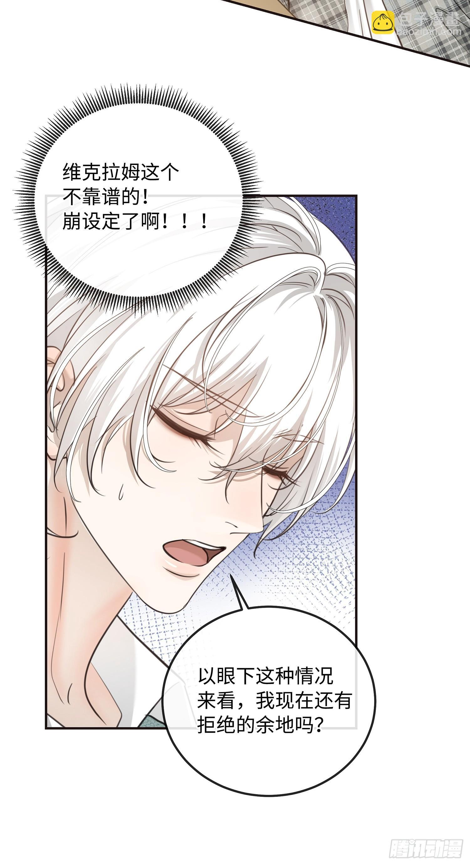 014阴谋vs诡计 第40页