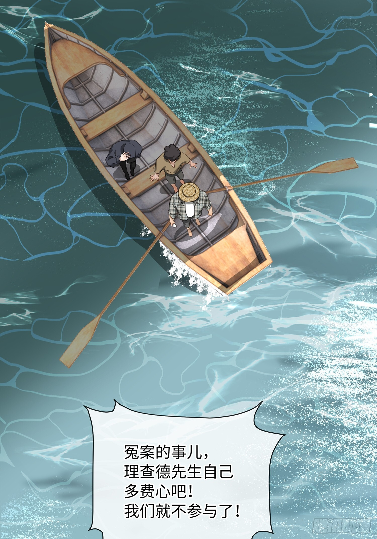 014阴谋vs诡计 第53页