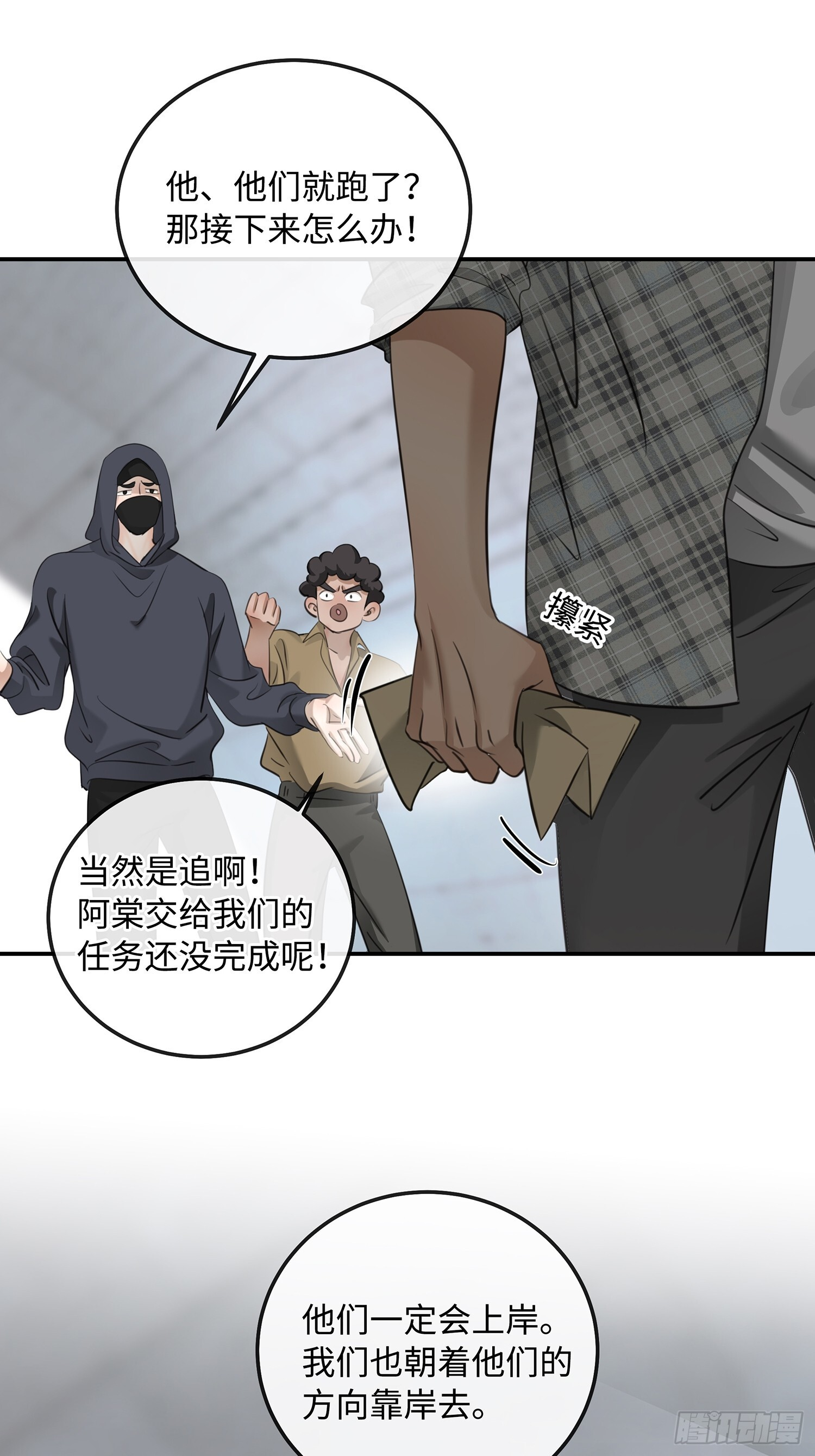 014阴谋vs诡计 第55页