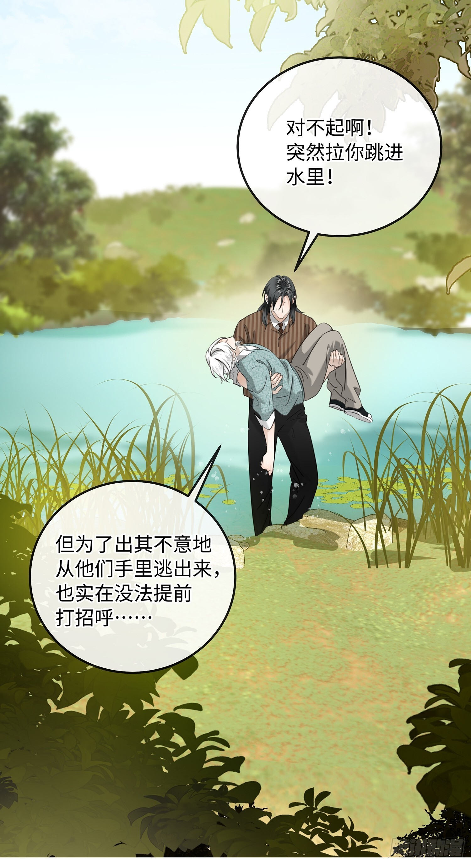 014阴谋vs诡计 第59页