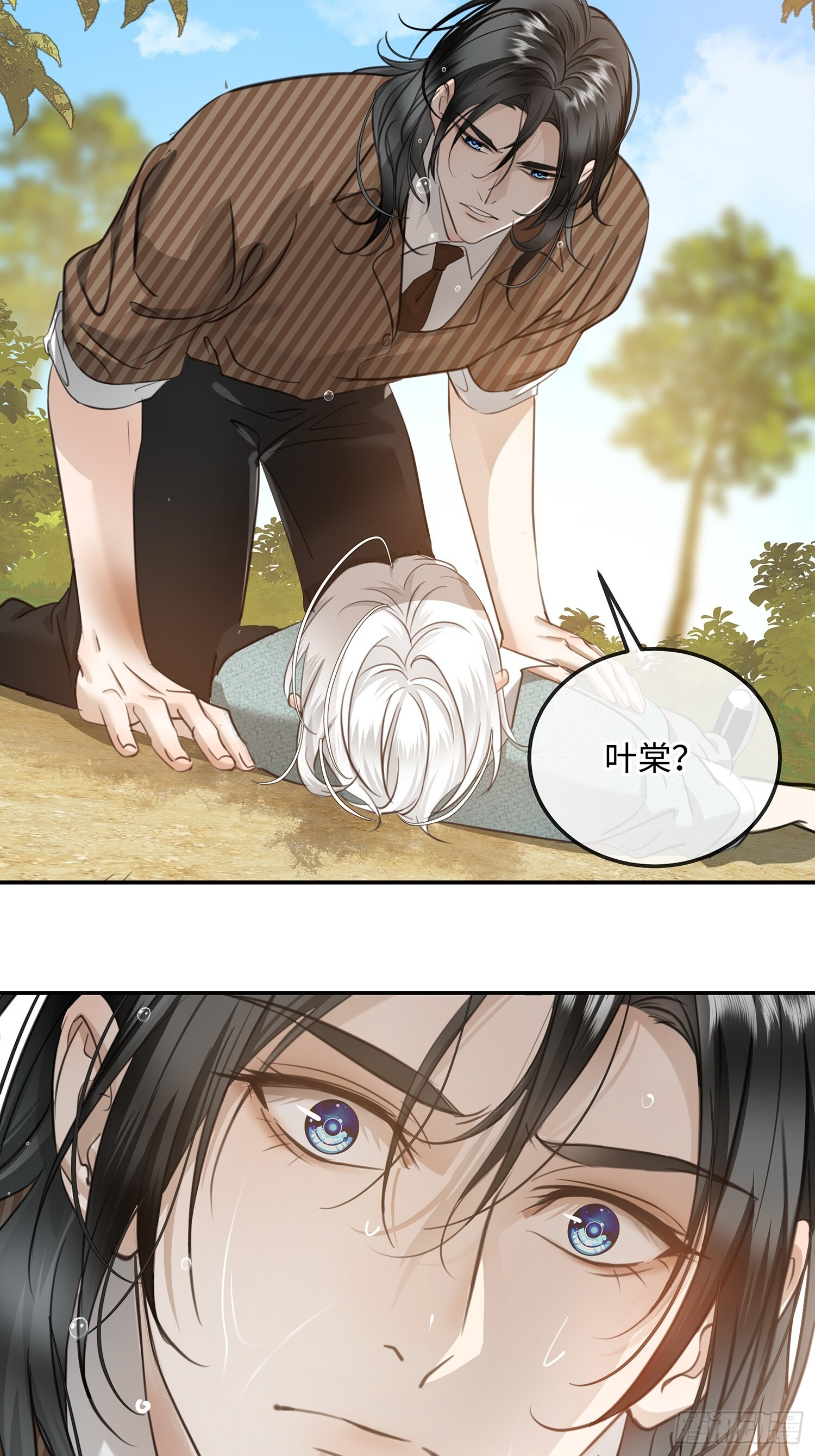 014阴谋vs诡计 第61页