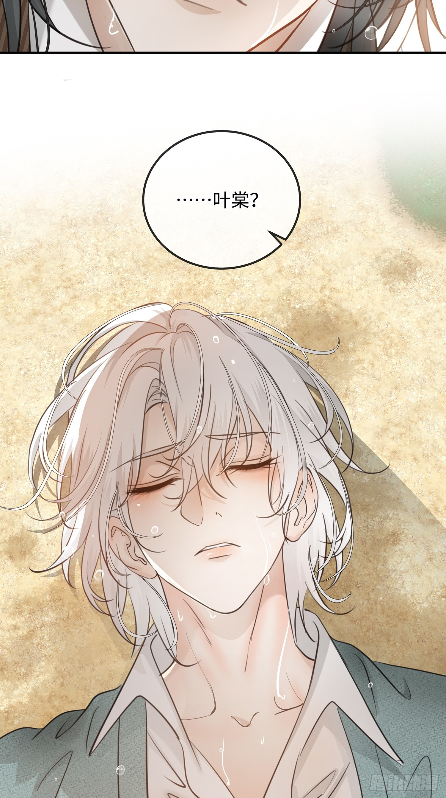 014阴谋vs诡计 第62页
