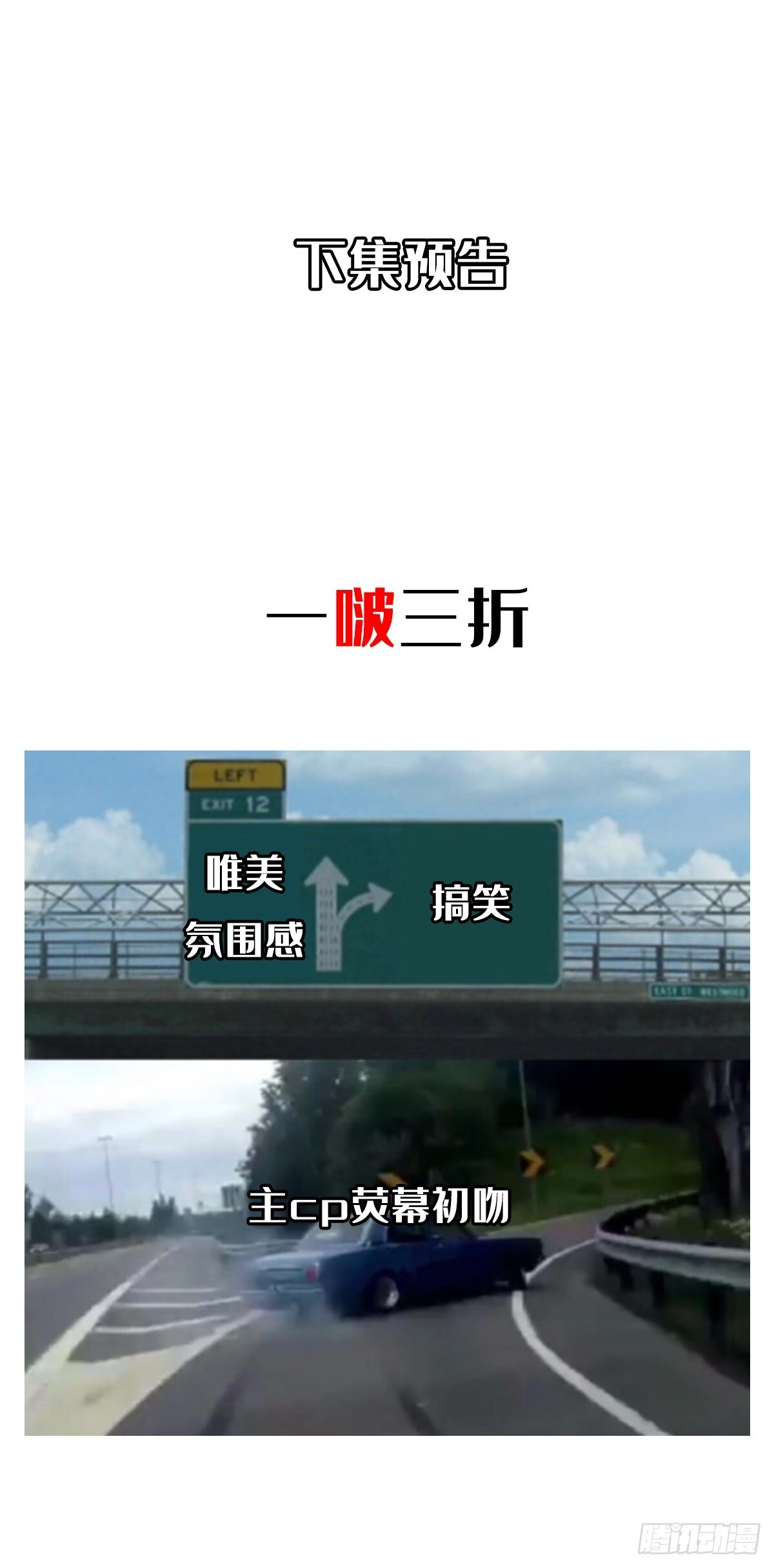 014阴谋vs诡计 第64页
