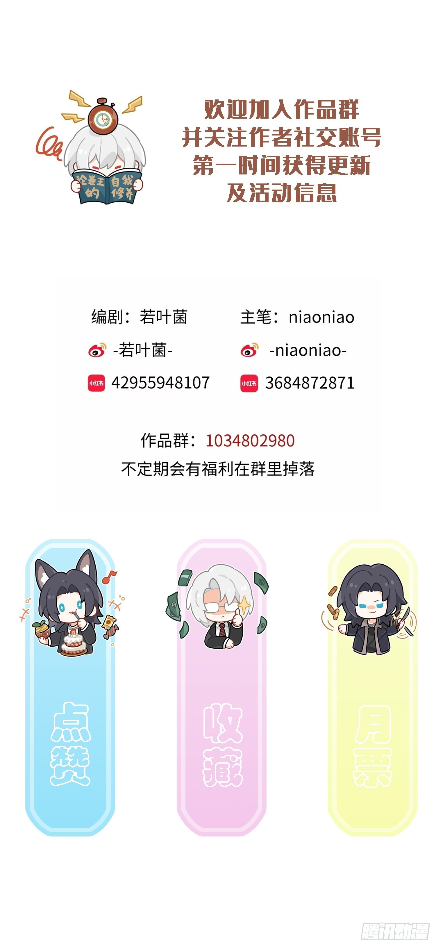 014阴谋vs诡计 第65页