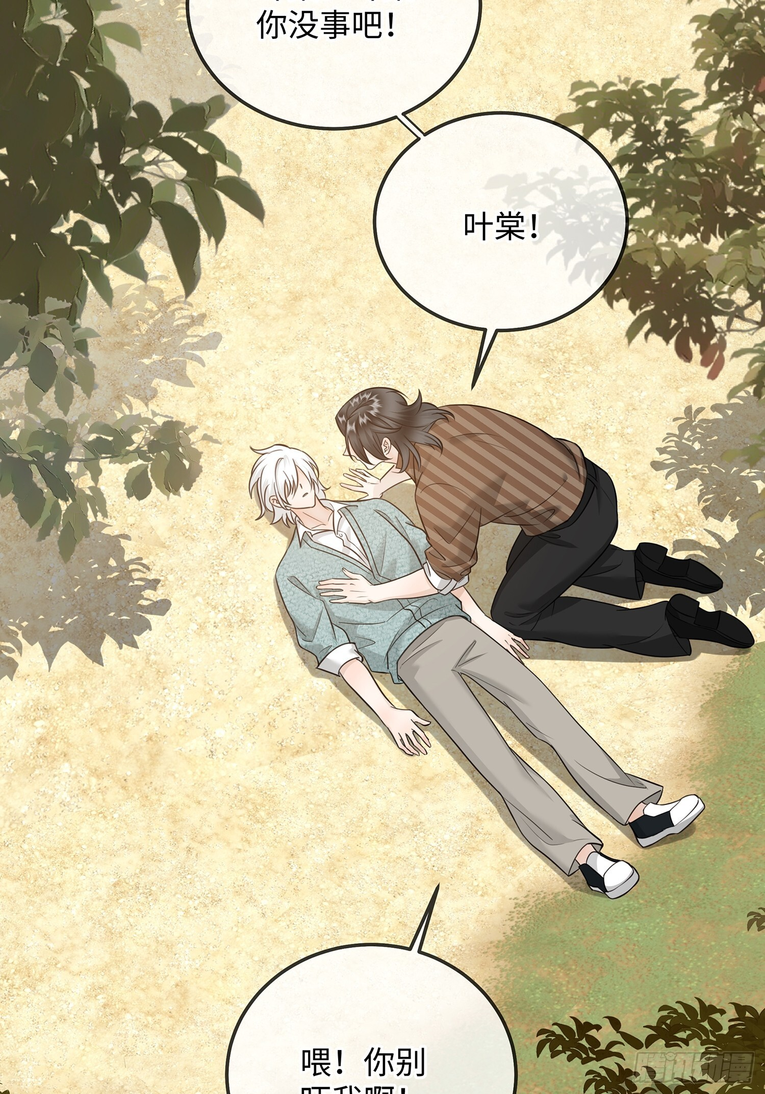 15没一个按套路出牌 第3页