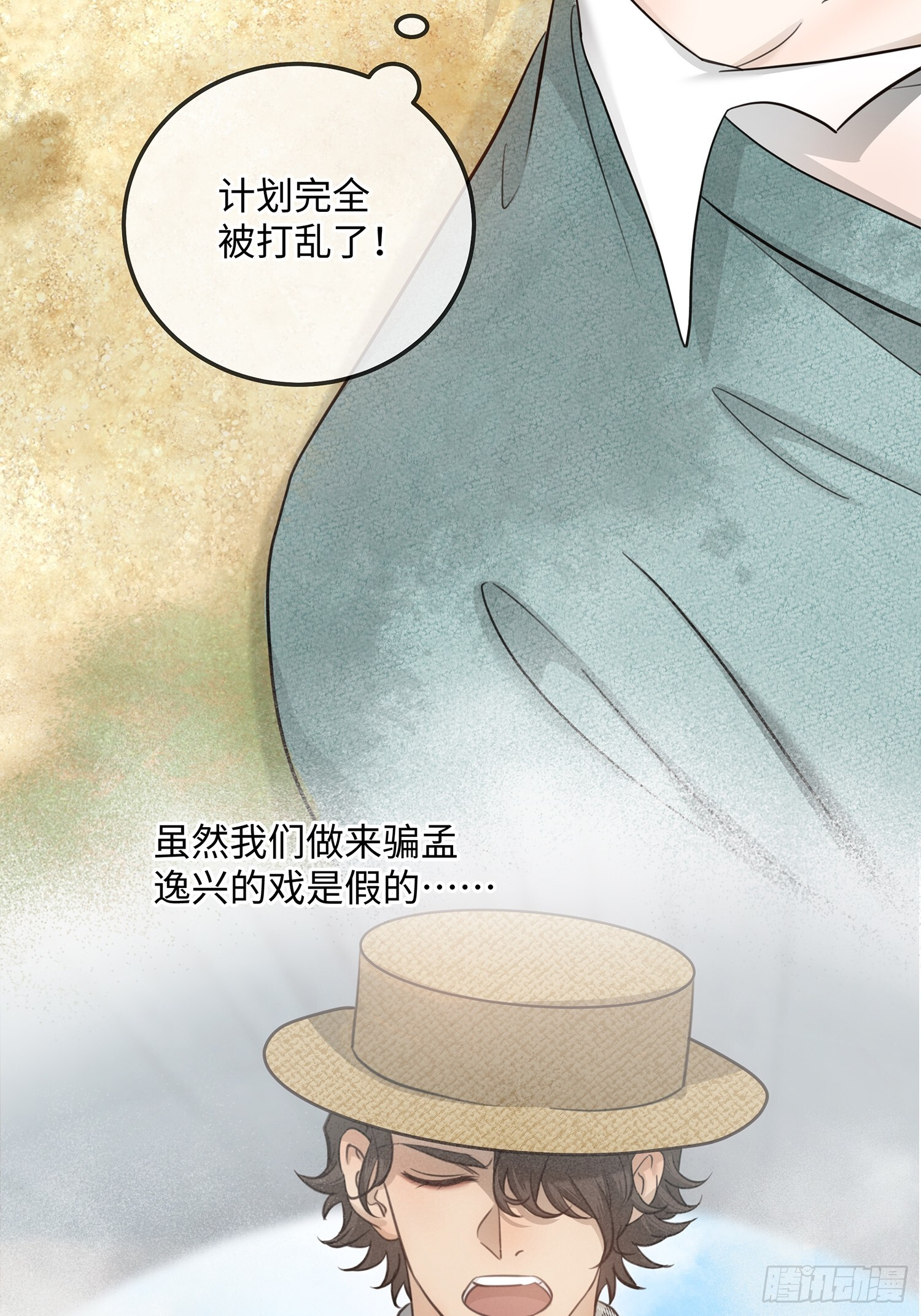 15没一个按套路出牌 第5页