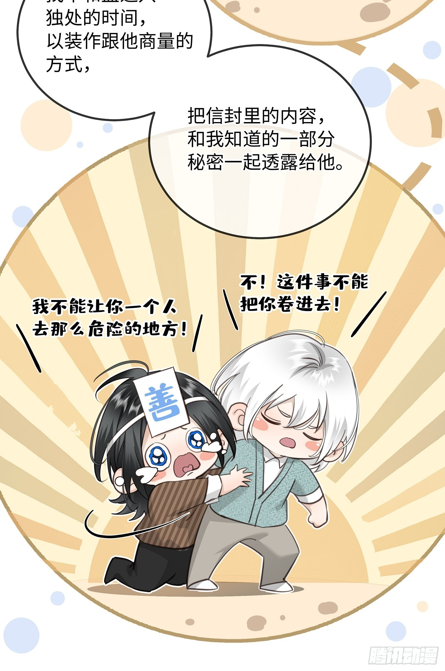 15没一个按套路出牌 第9页