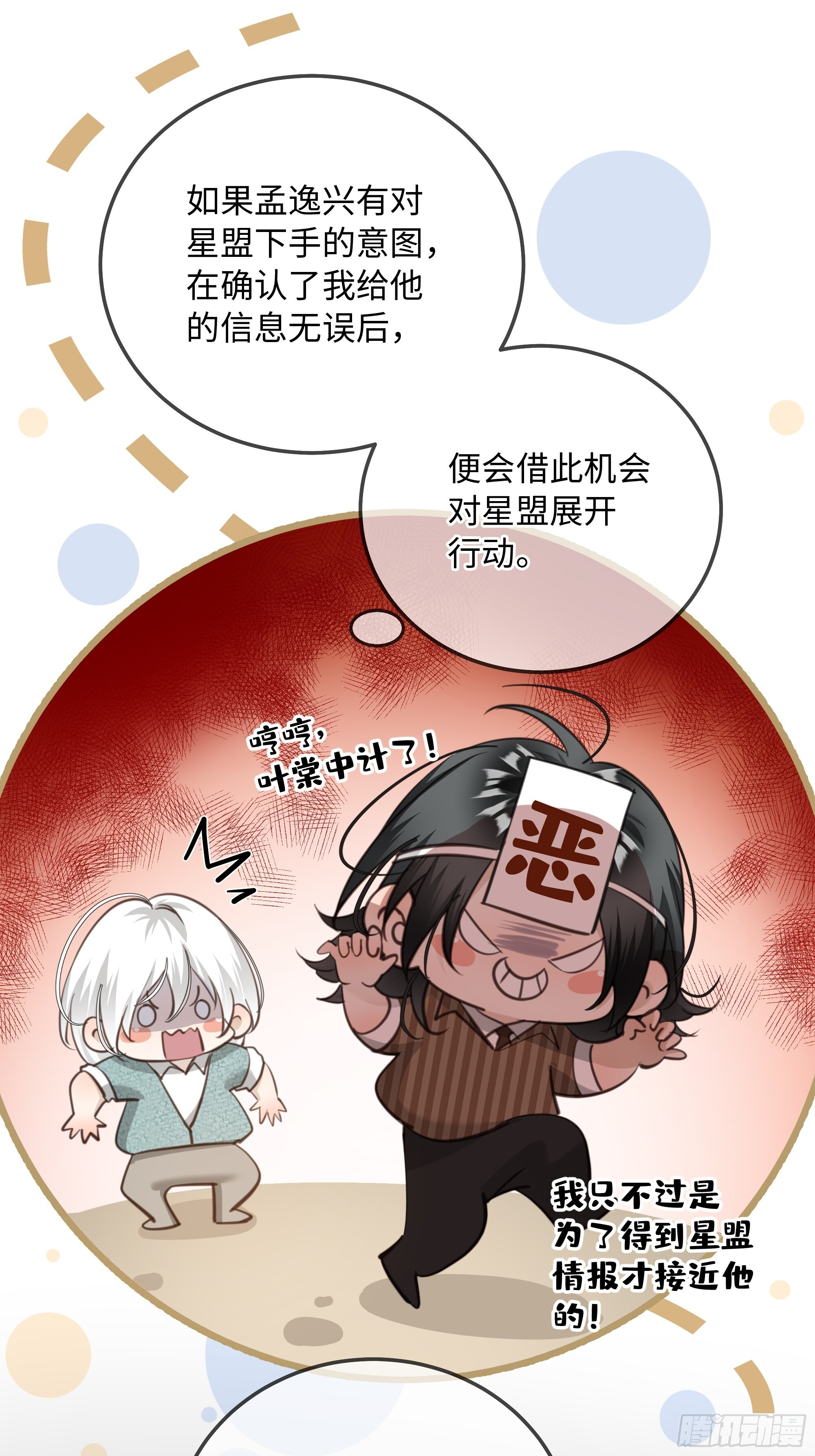 15没一个按套路出牌 第10页
