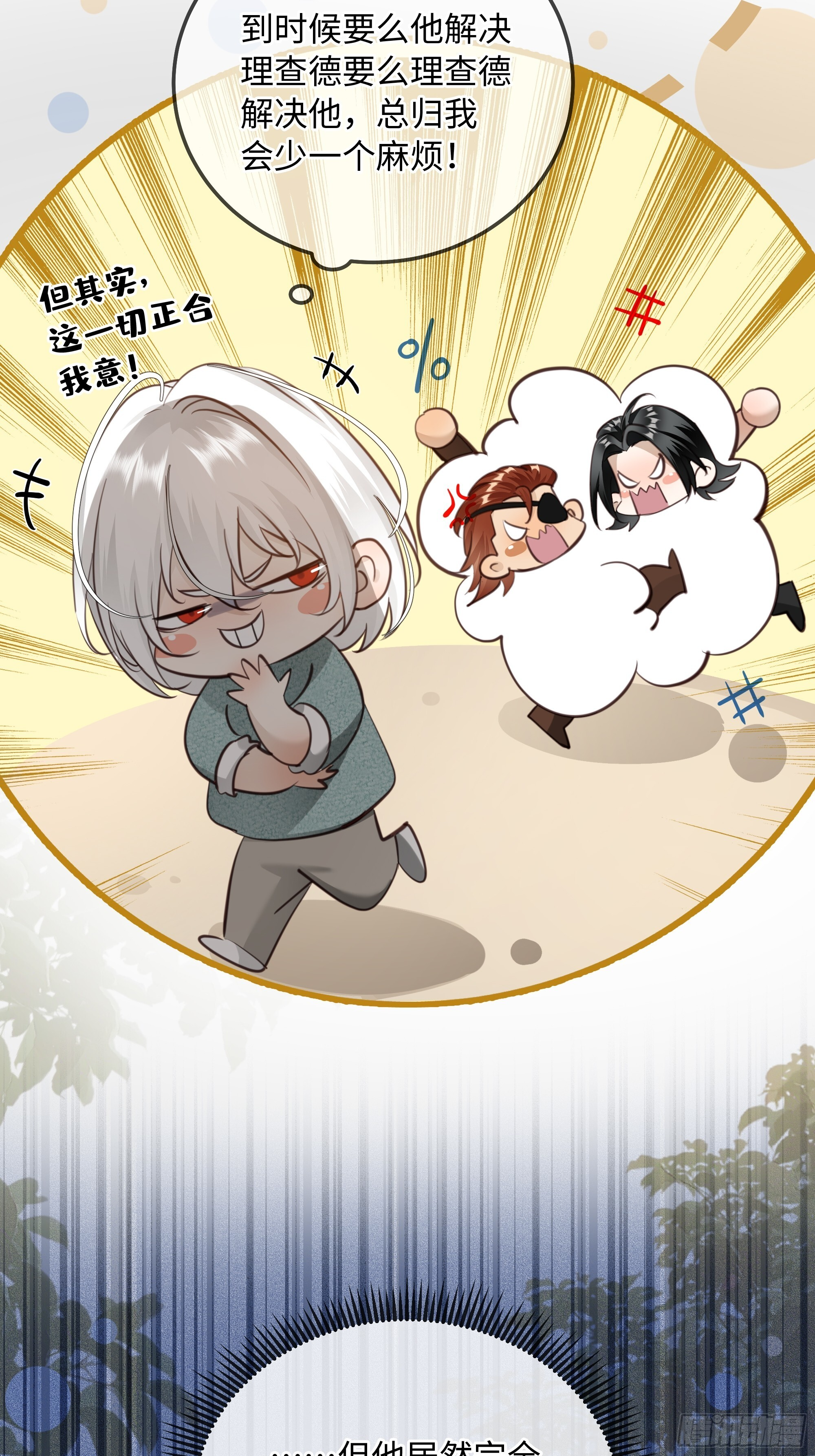 15没一个按套路出牌 第11页