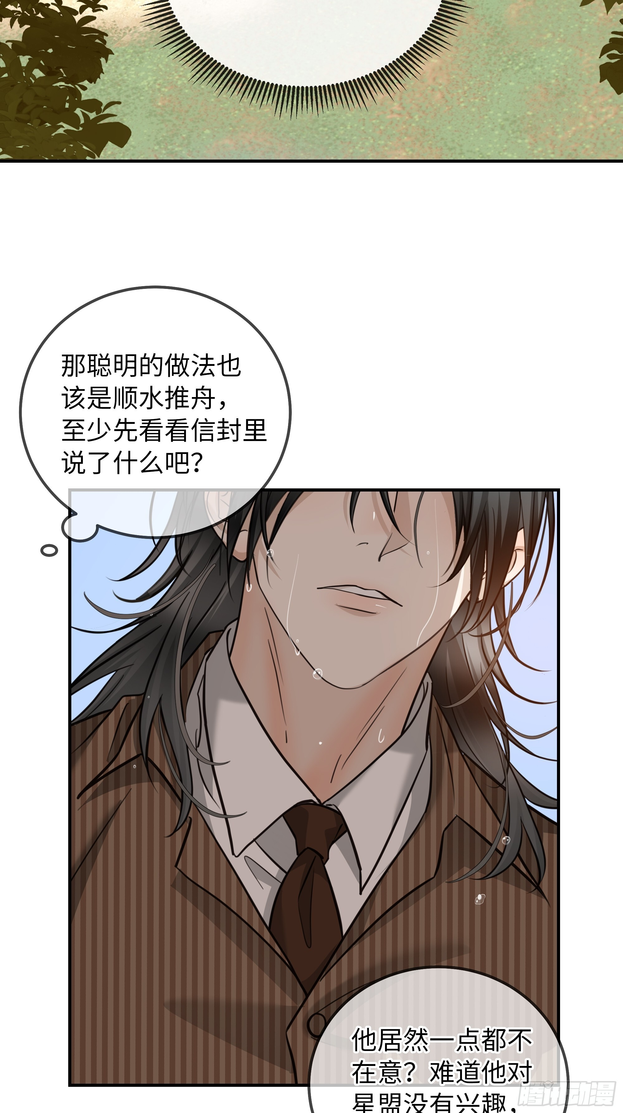 15没一个按套路出牌 第13页
