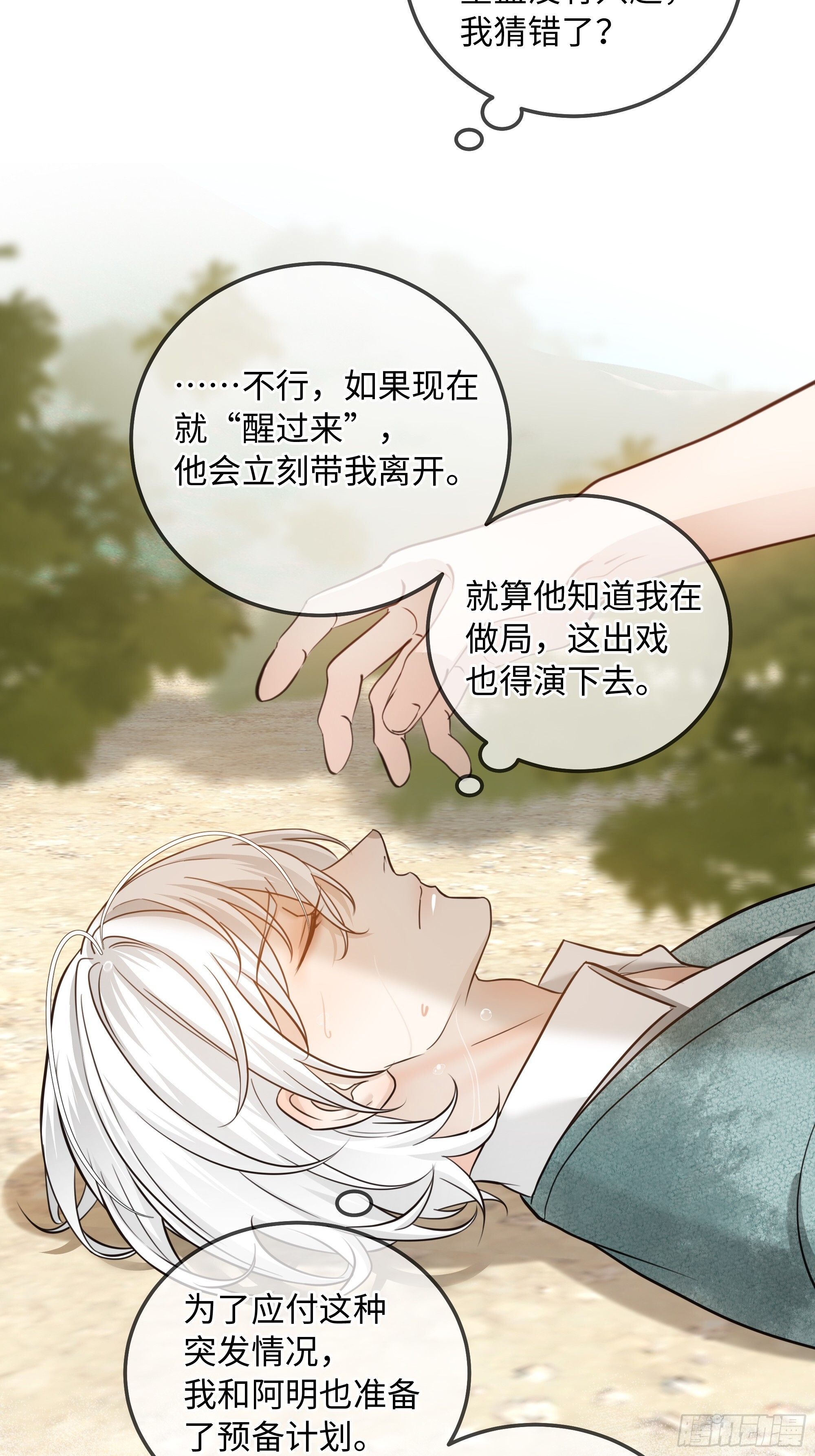 15没一个按套路出牌 第14页