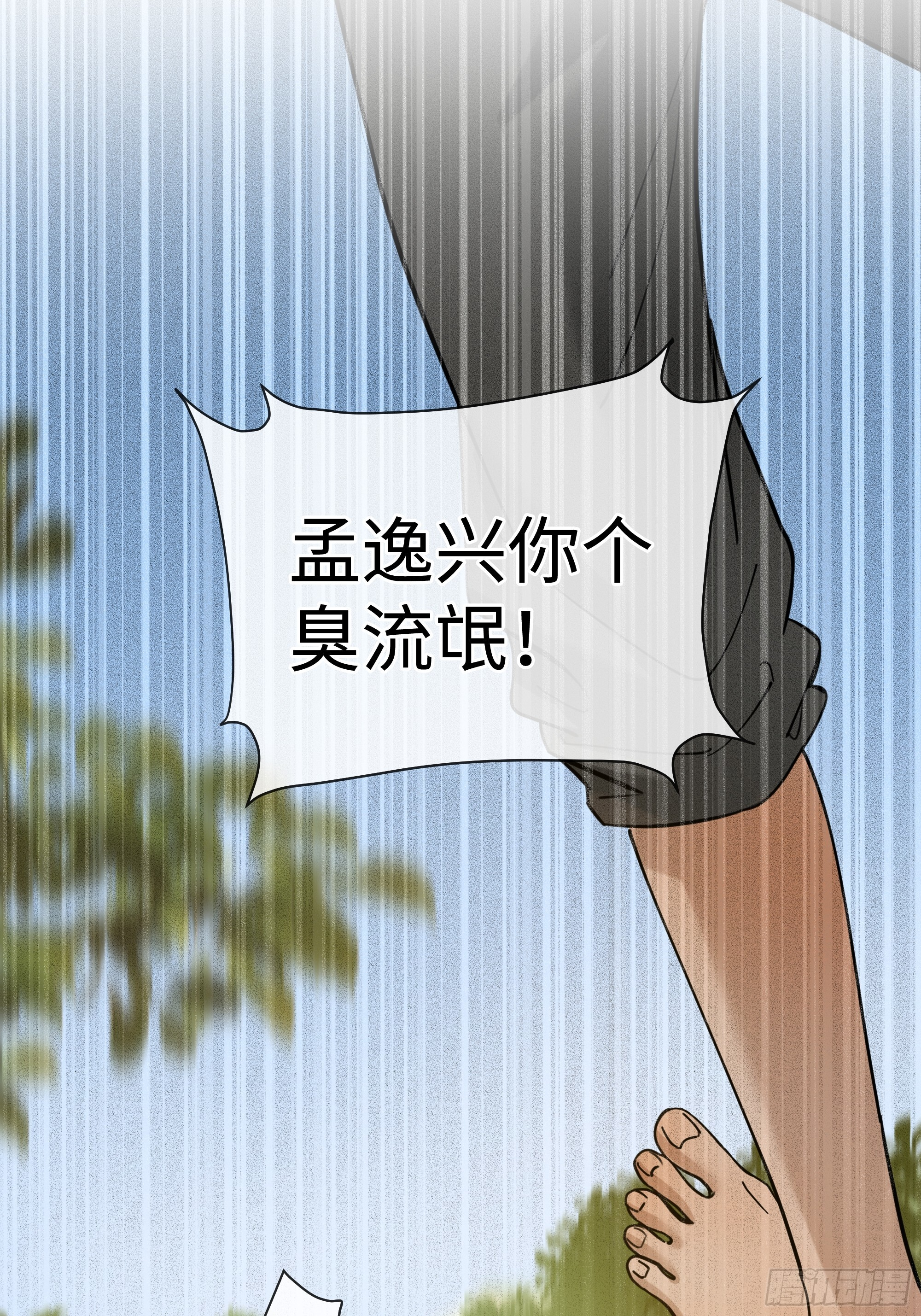 15没一个按套路出牌 第24页