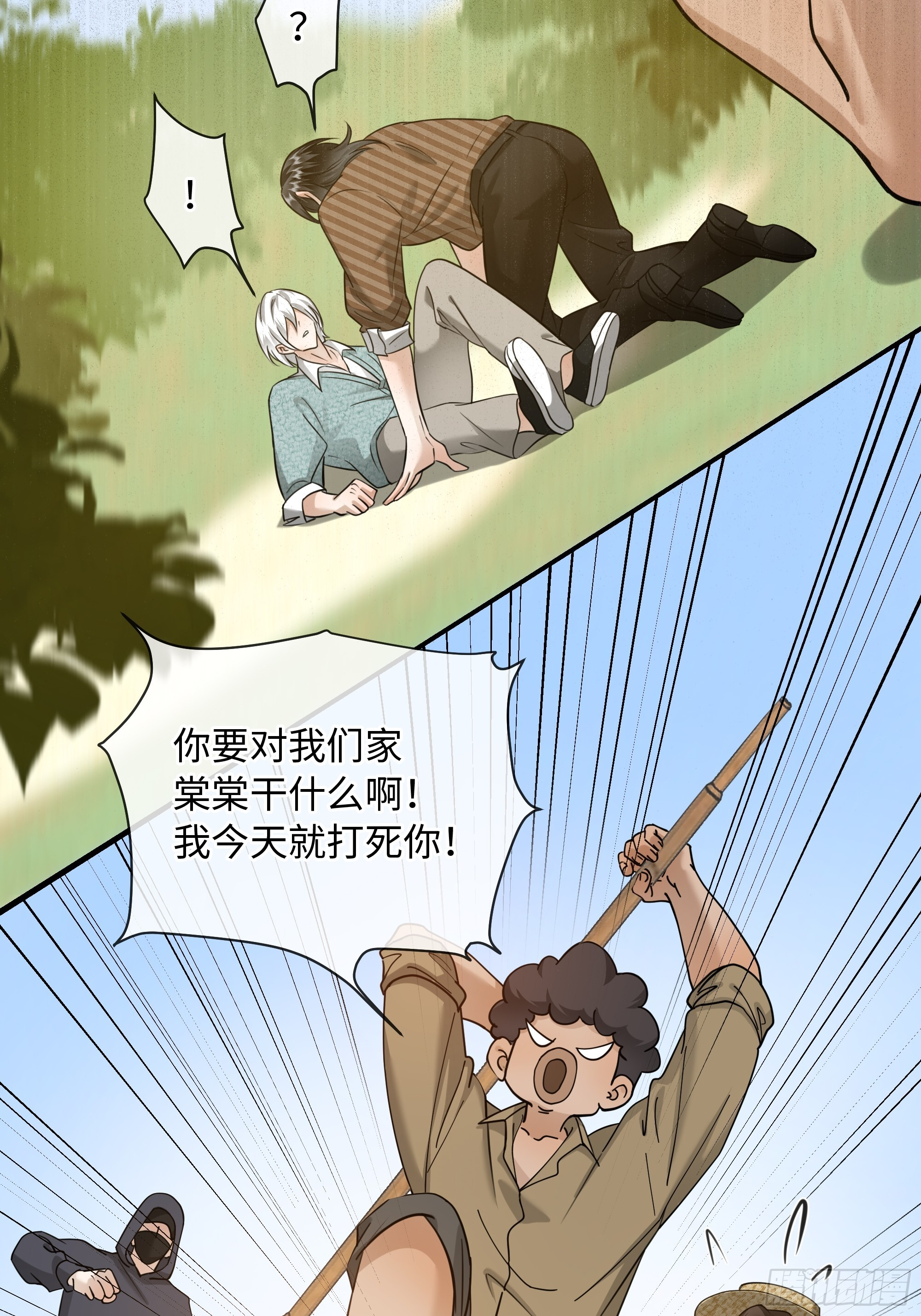 15没一个按套路出牌 第25页