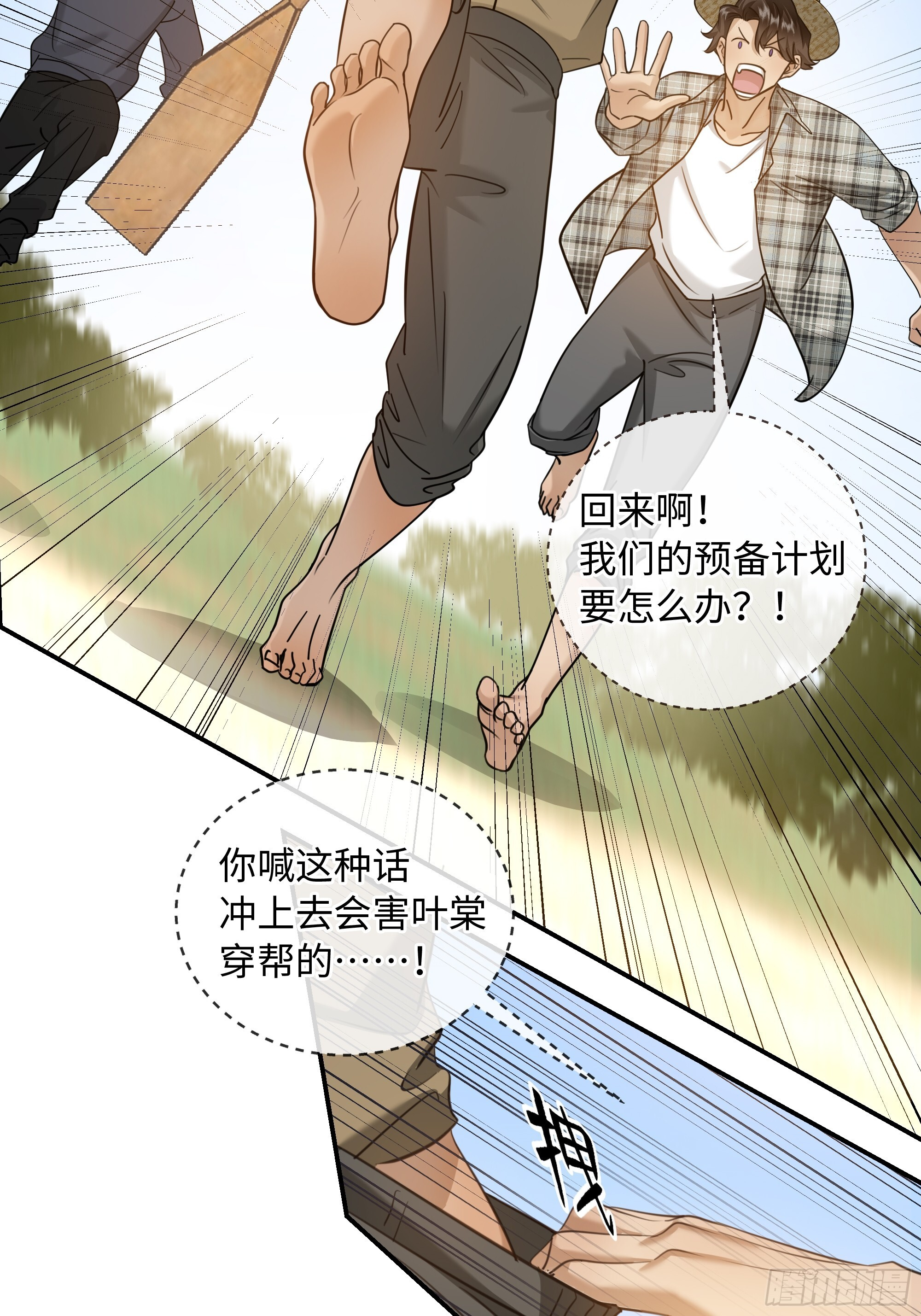 15没一个按套路出牌 第26页