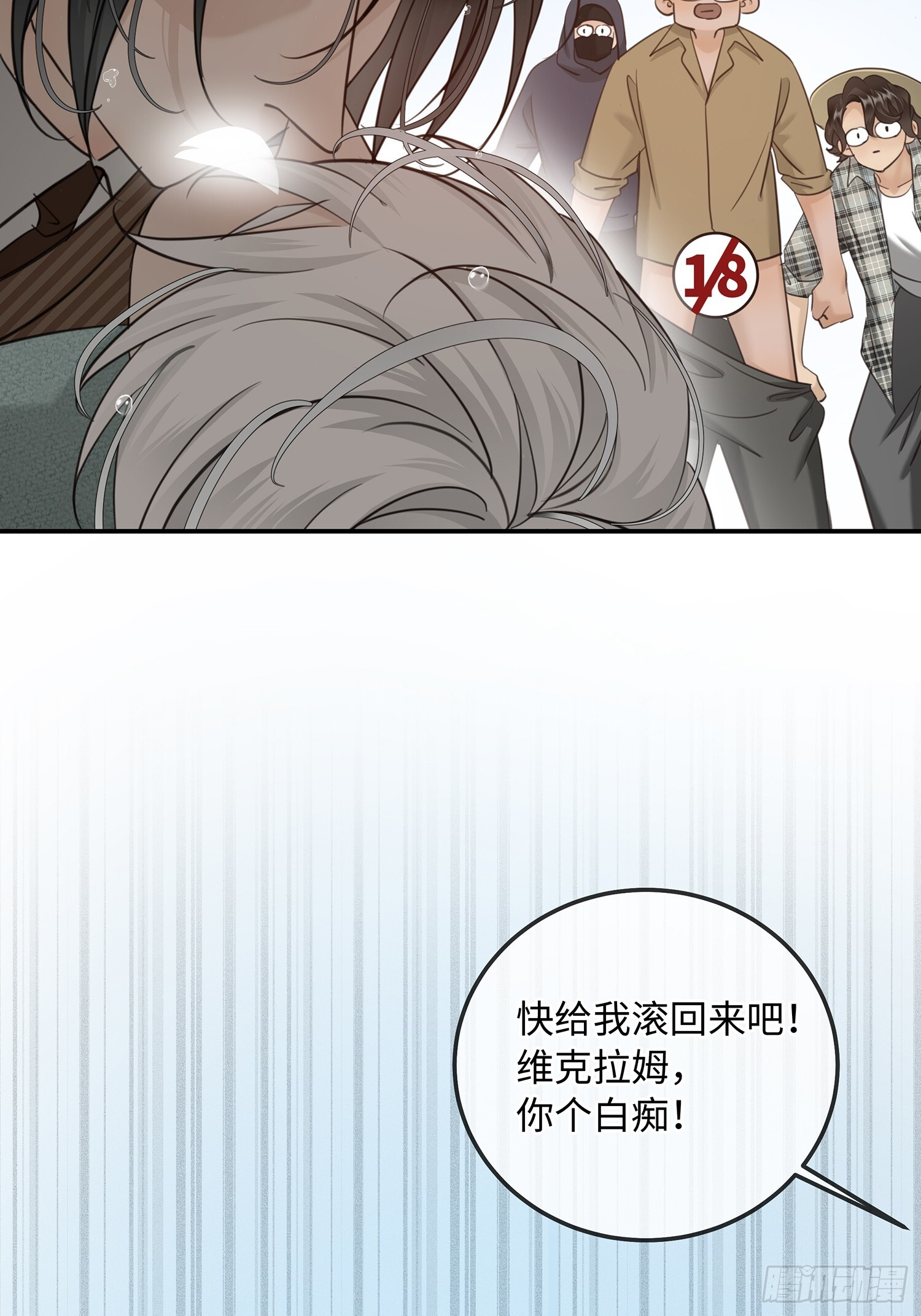 15没一个按套路出牌 第35页
