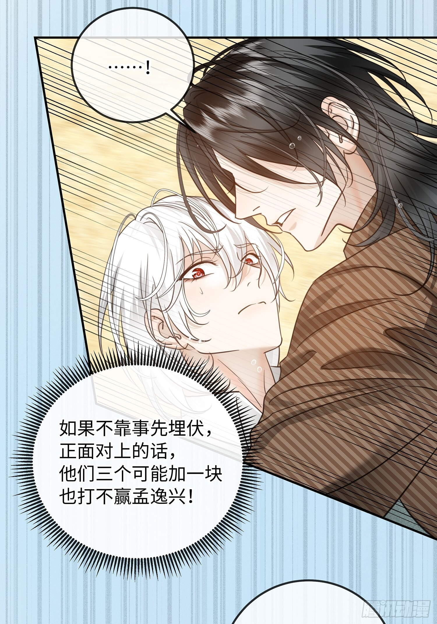 15没一个按套路出牌 第36页