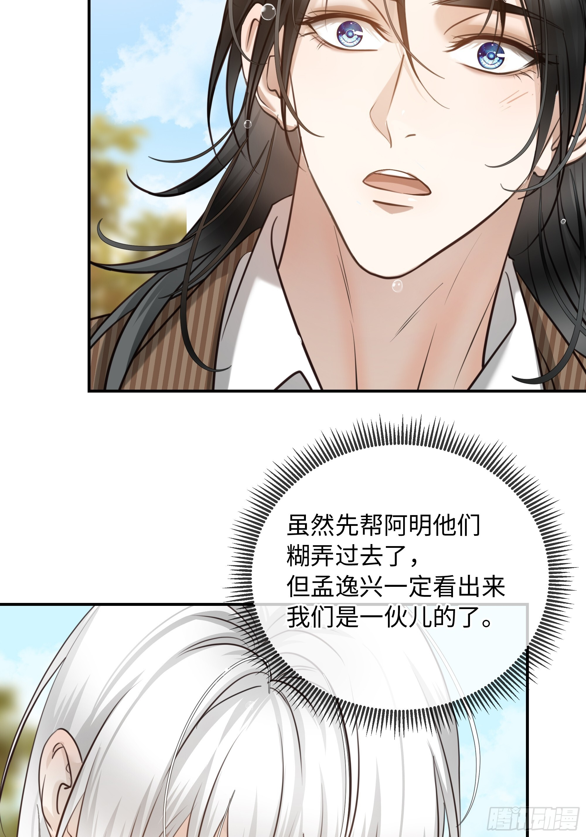 15没一个按套路出牌 第48页