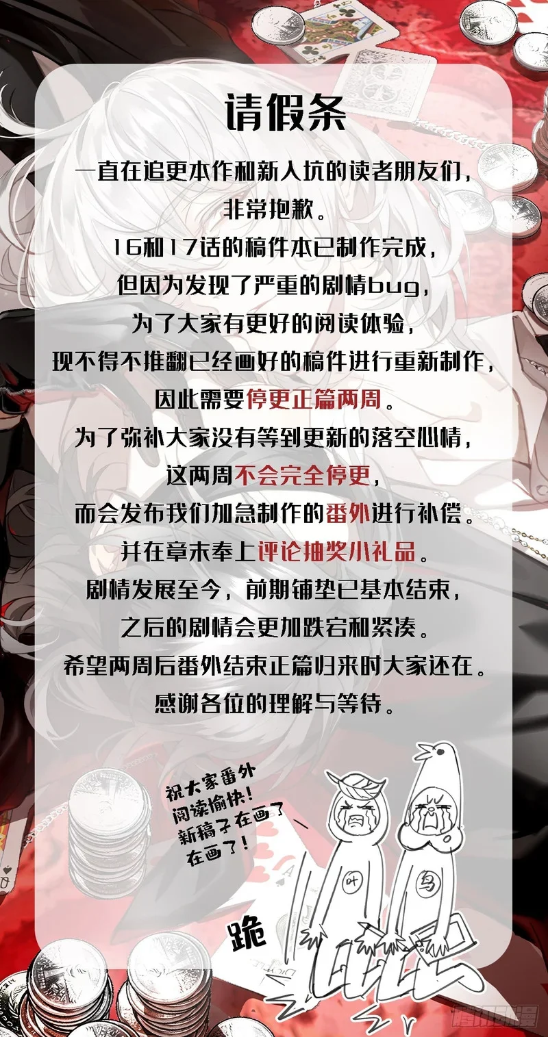 番外-四年后的某个片段 第1页