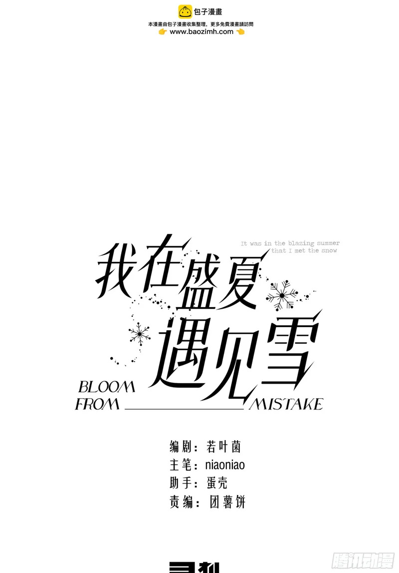 番外-四年后的某个片段 第2页