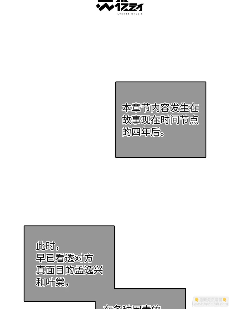 番外-四年后的某个片段 第3页