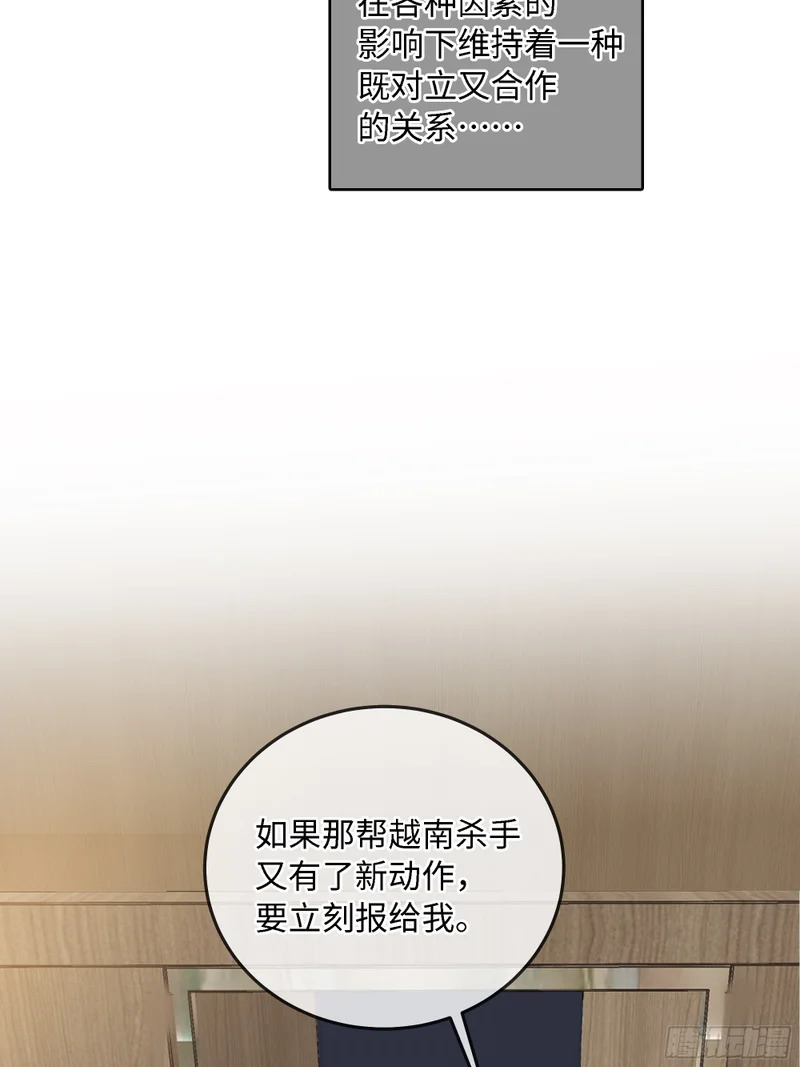 番外-四年后的某个片段 第4页