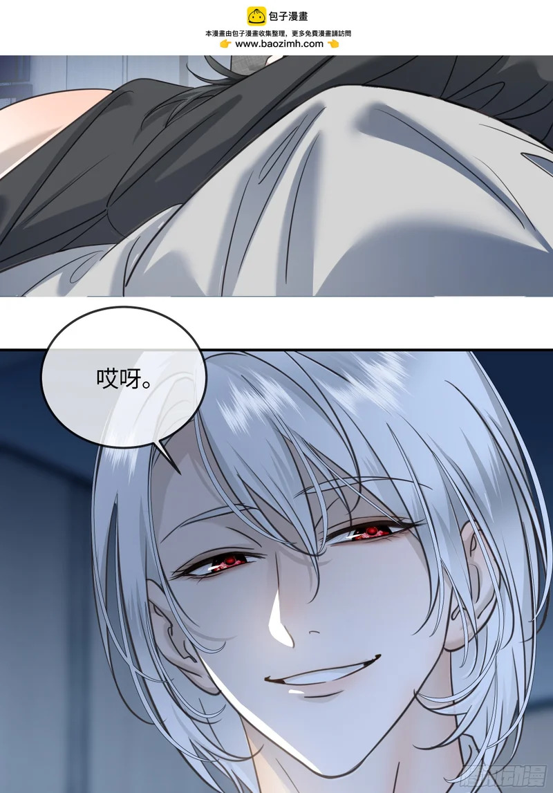 番外-四年后的某个片段 第8页