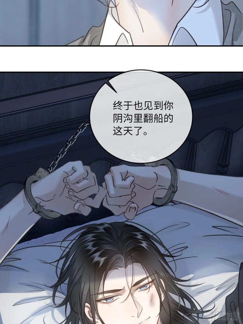 番外-四年后的某个片段 第9页