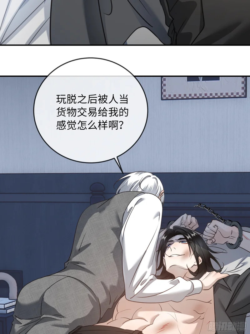 番外-四年后的某个片段 第11页