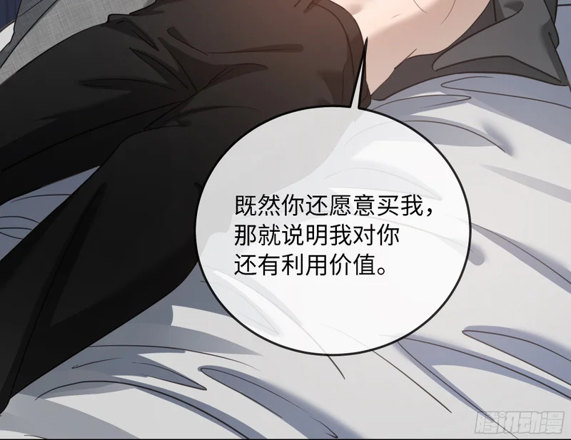 番外-四年后的某个片段 第12页