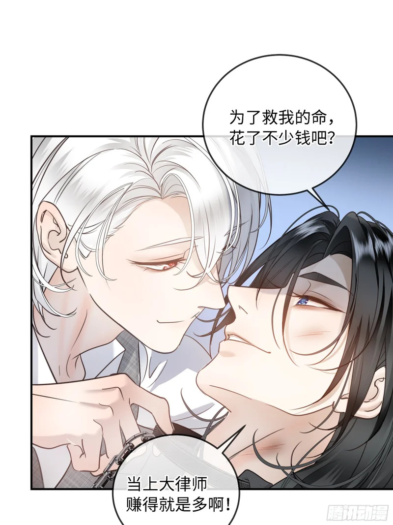 番外-四年后的某个片段 第13页