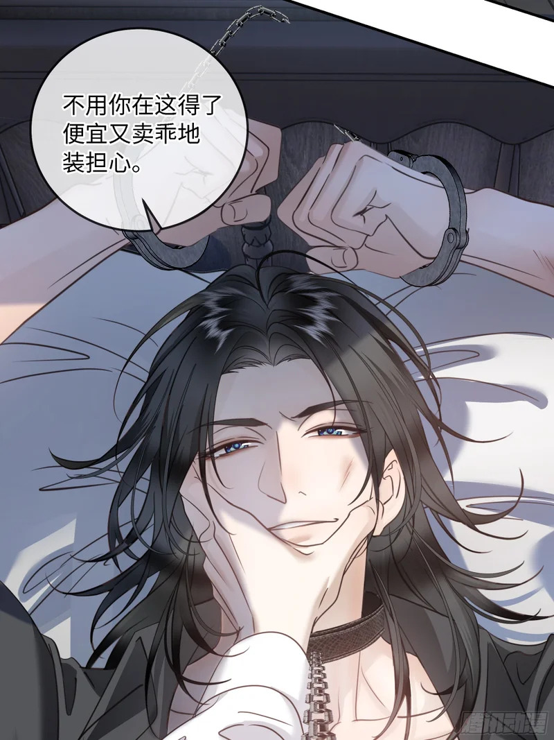 番外-四年后的某个片段 第15页