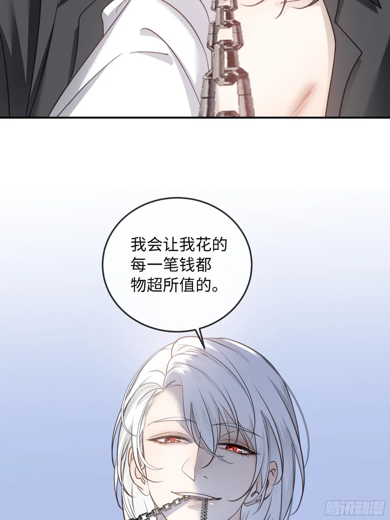 番外-四年后的某个片段 第16页