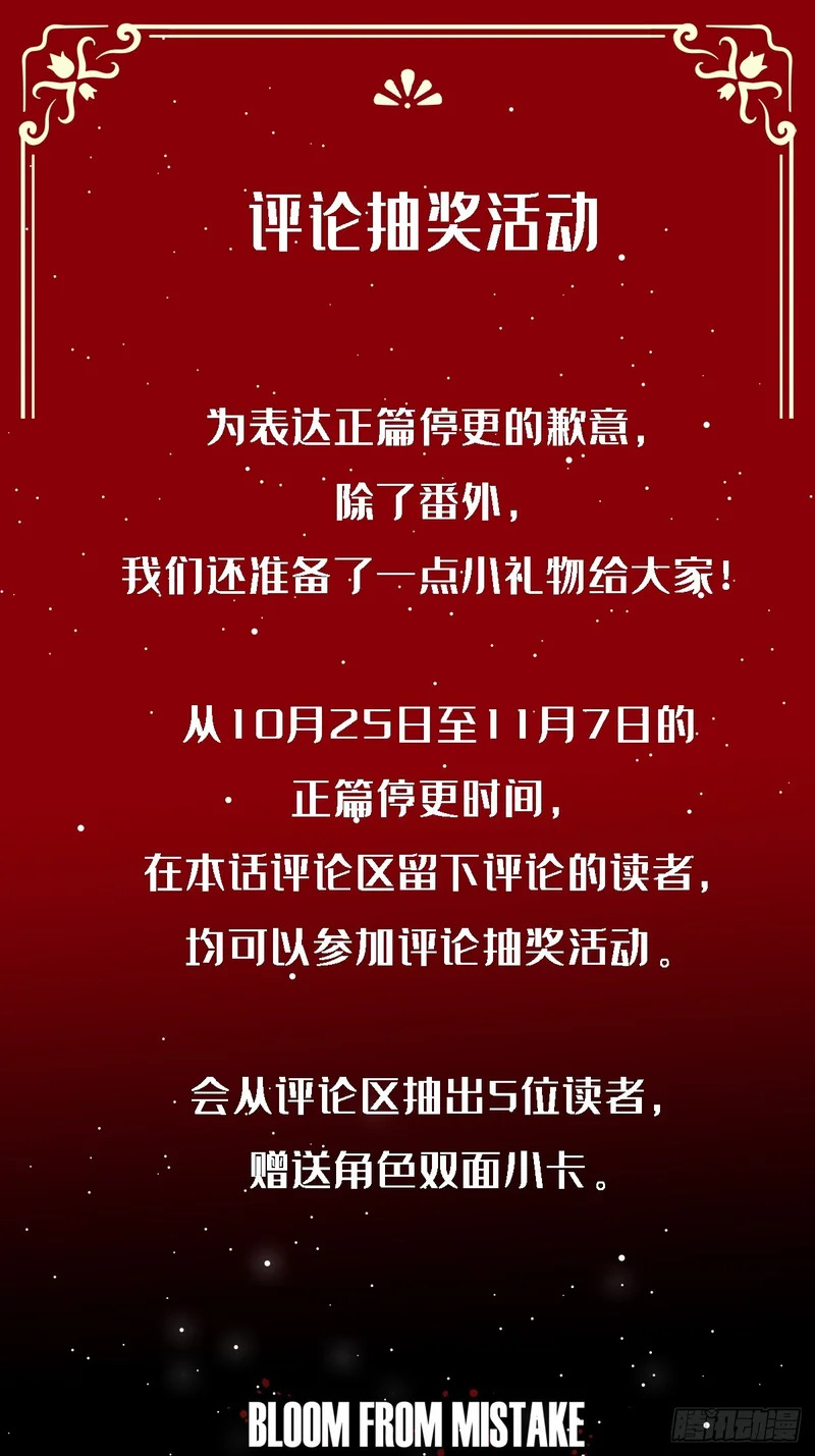 番外-四年后的某个片段 第19页