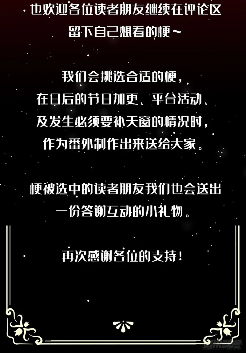 番外-四年后的某个片段 第23页