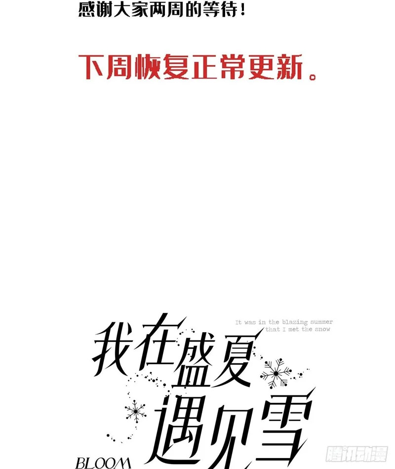 番外-读者点梗第一期 第2页