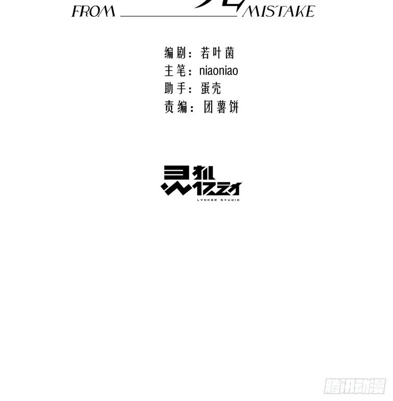 番外-读者点梗第一期 第3页