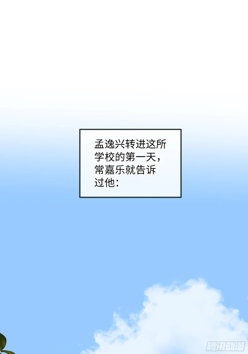 番外-读者点梗第一期 第4页