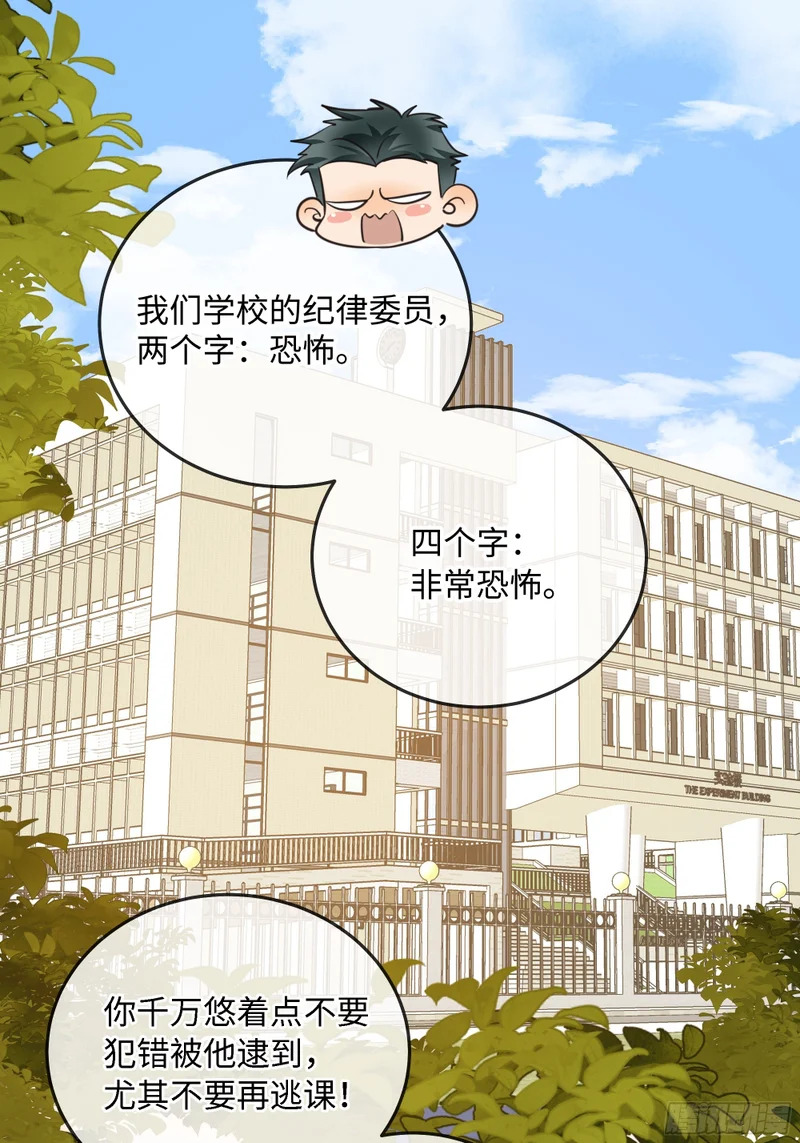 番外-读者点梗第一期 第5页