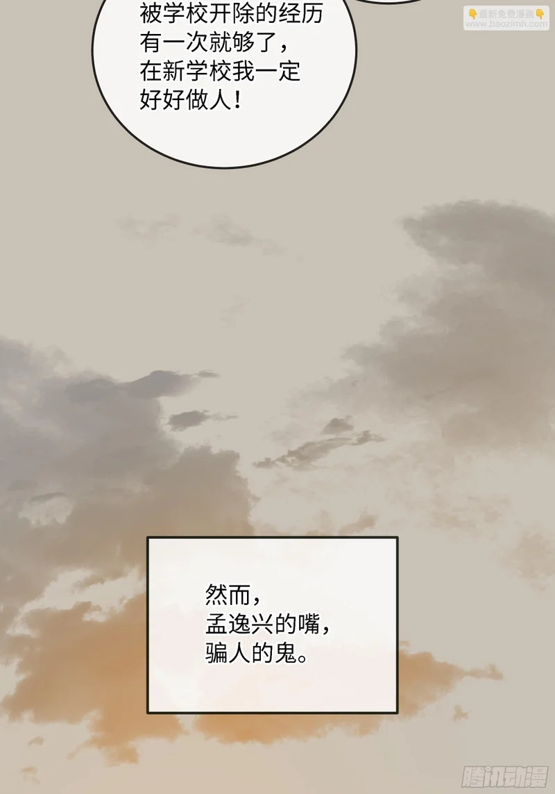 番外-读者点梗第一期 第7页