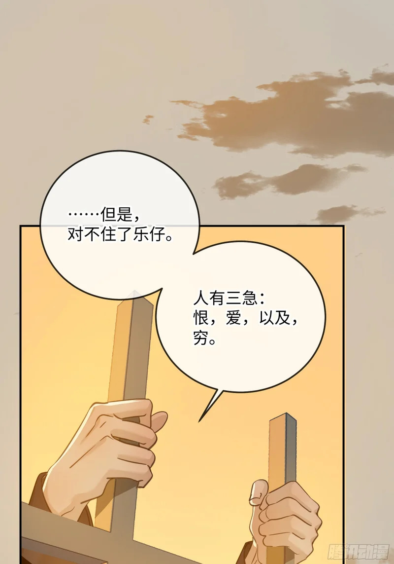 番外-读者点梗第一期 第8页