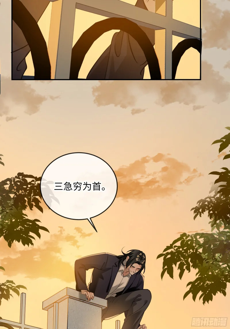 番外-读者点梗第一期 第9页