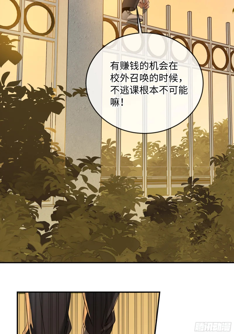 番外-读者点梗第一期 第10页