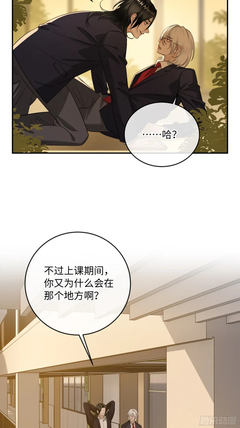 番外-读者点梗第一期 第18页