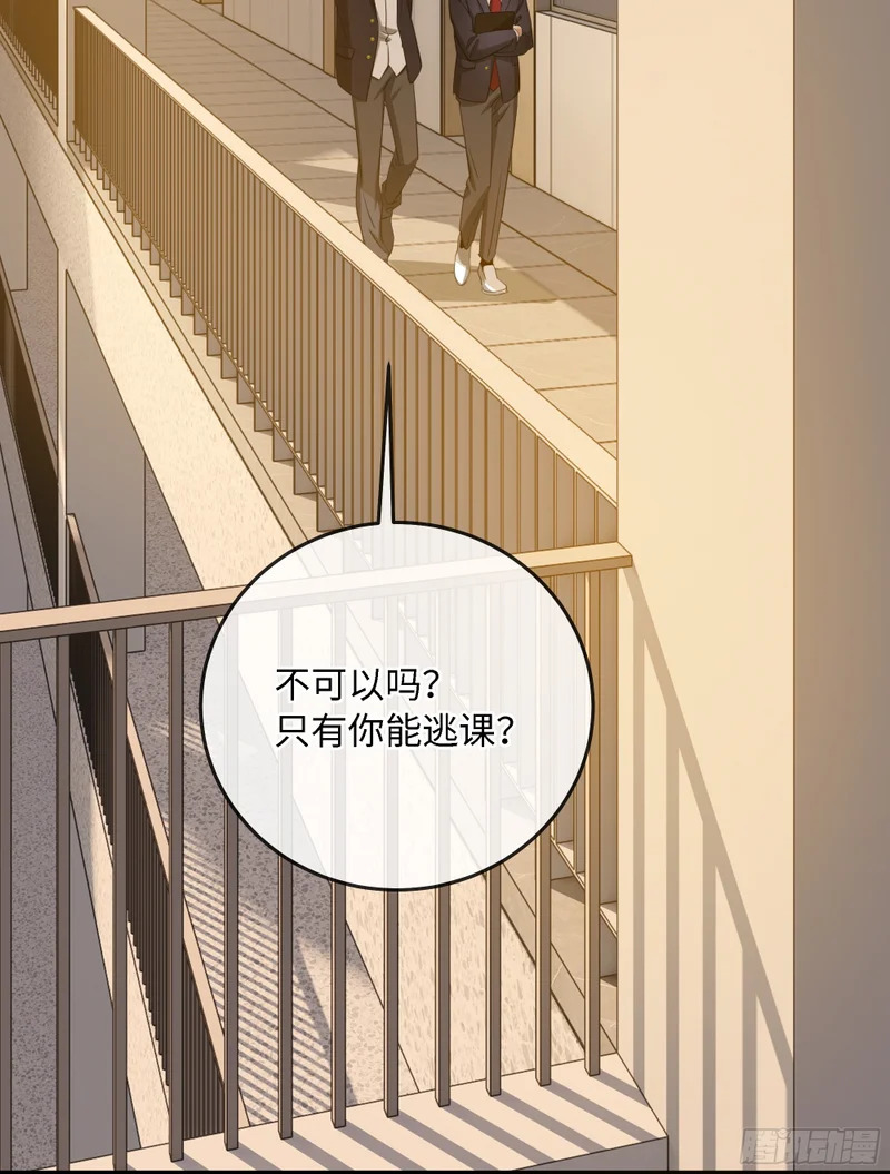 番外-读者点梗第一期 第19页