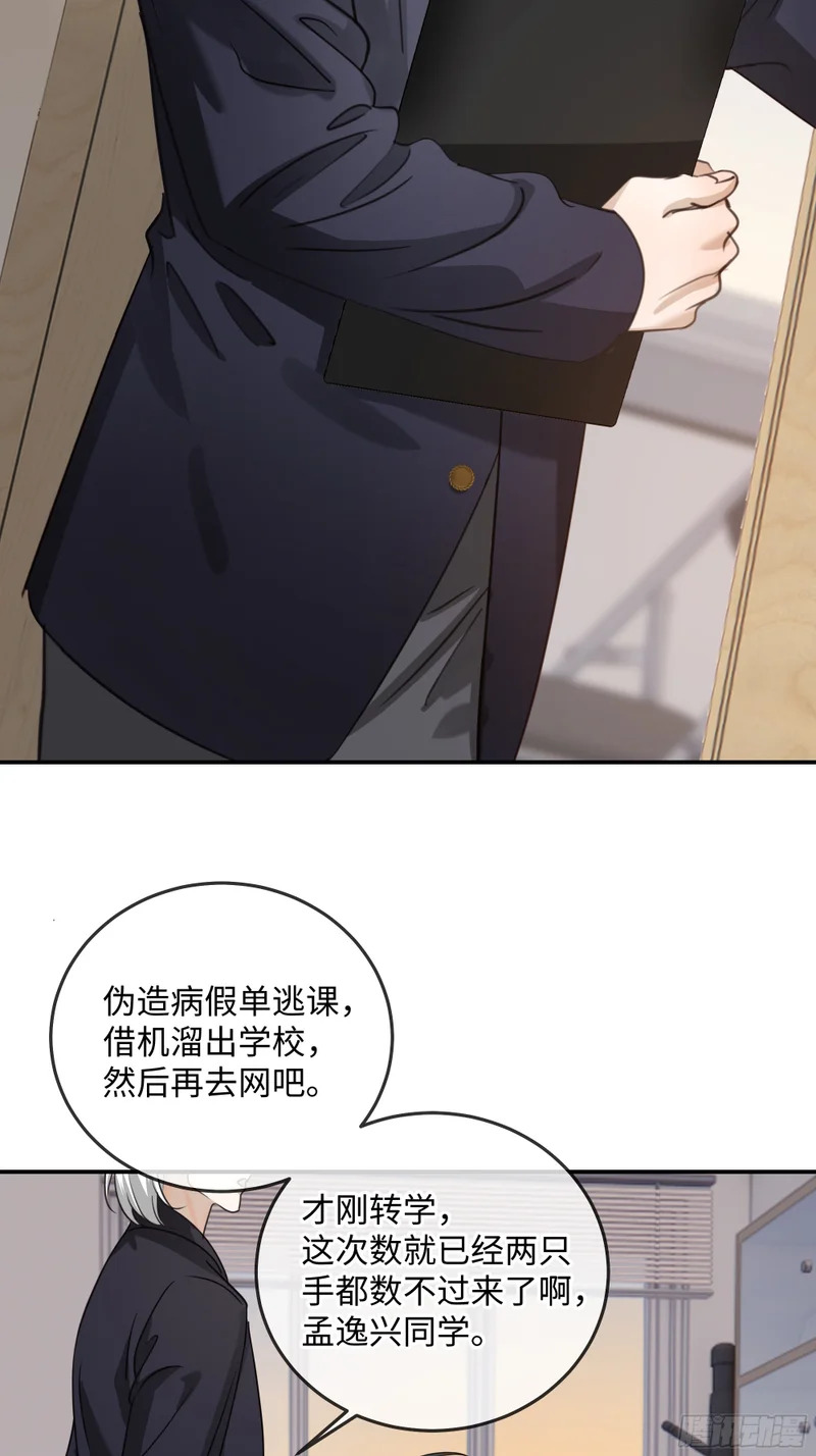 番外-读者点梗第一期 第25页