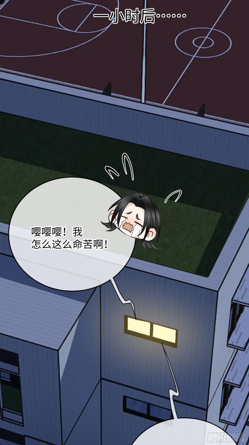 番外-读者点梗第一期 第30页