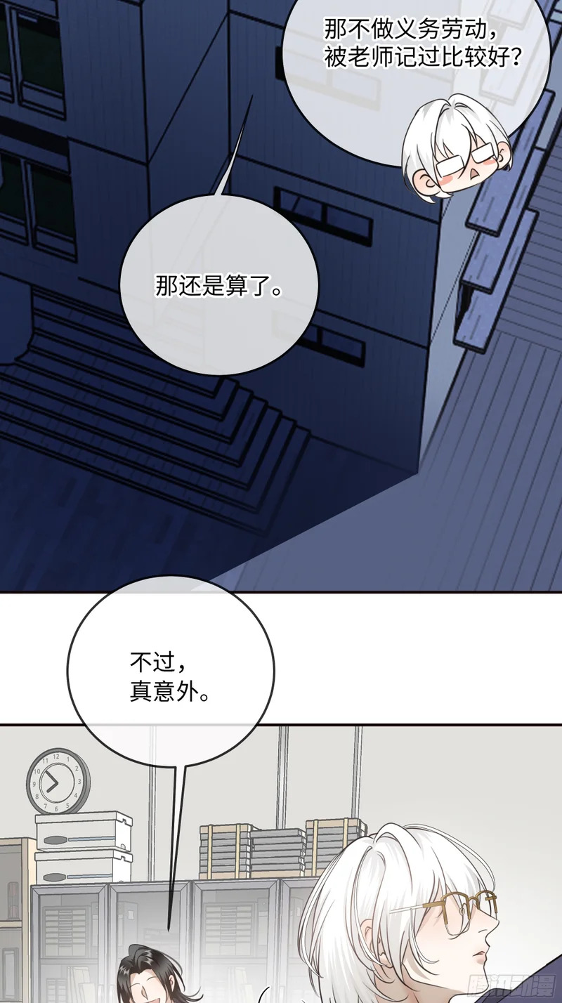 番外-读者点梗第一期 第31页