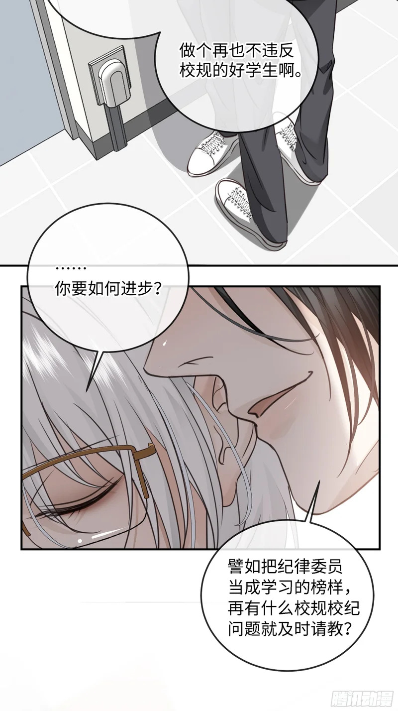 番外-读者点梗第一期 第37页