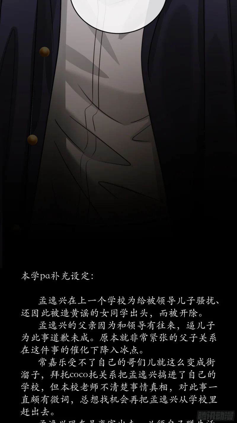 番外-读者点梗第一期 第41页