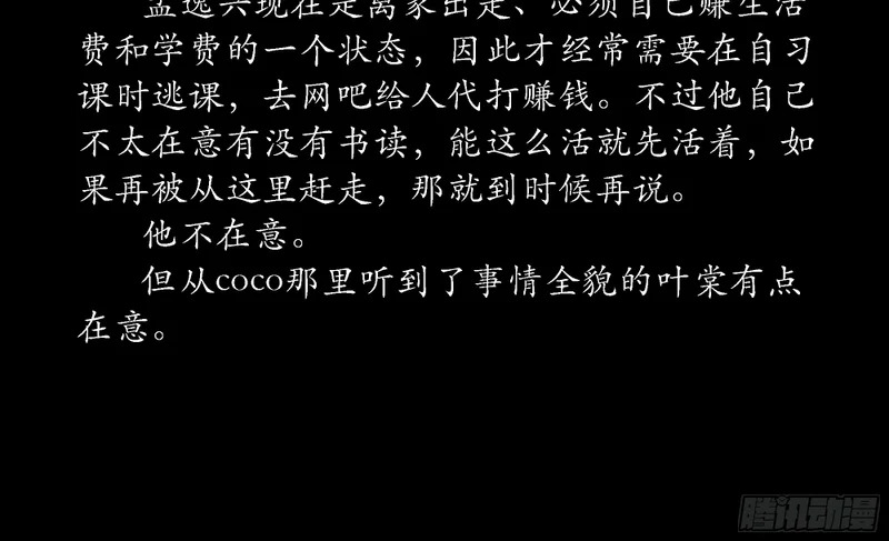 番外-读者点梗第一期 第42页